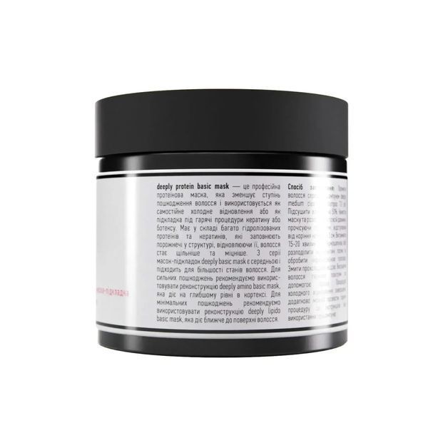 Протеїнова маска-підкладка для волосся deeply protein basic mask 300мл DP0015 фото